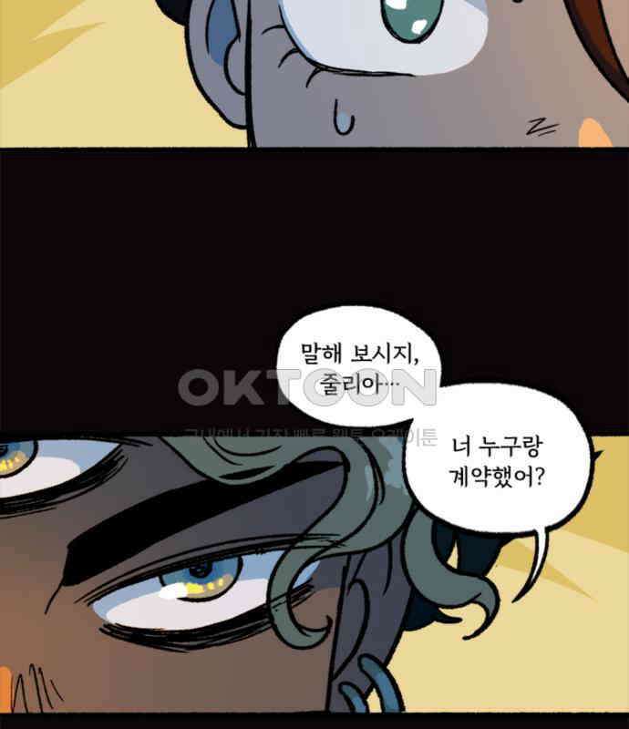 마리오네타 11화 2