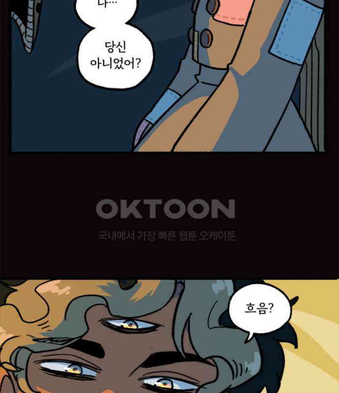 마리오네타 11화 4