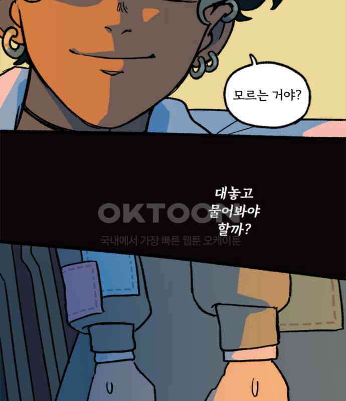 마리오네타 11화 5