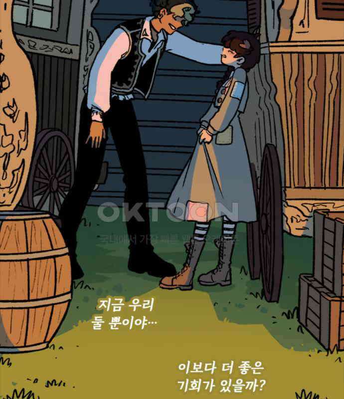 마리오네타 11화 7