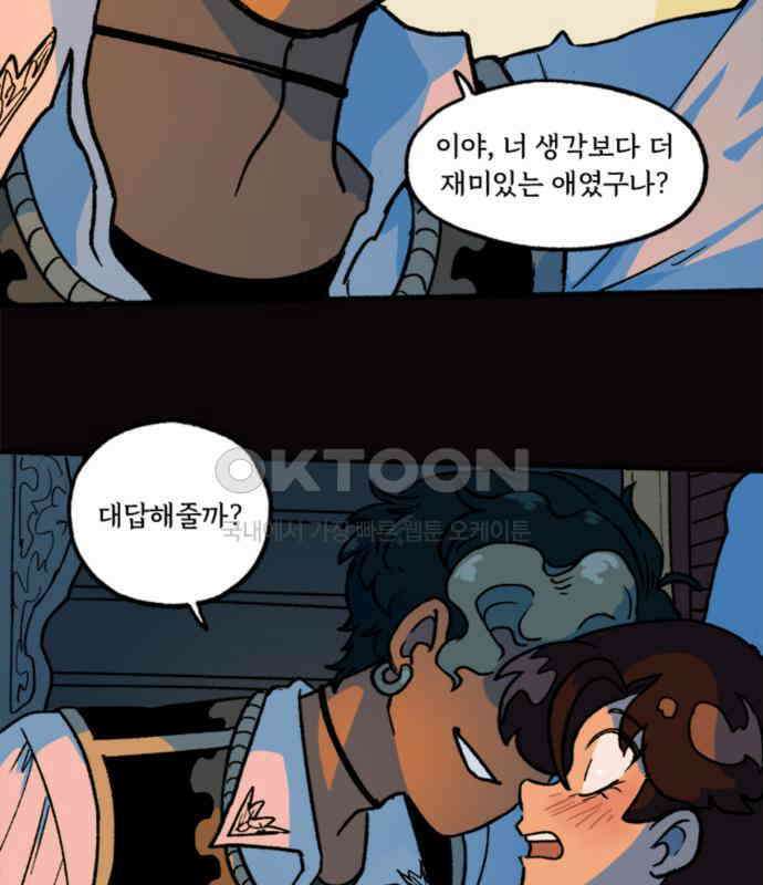 마리오네타 11화 11