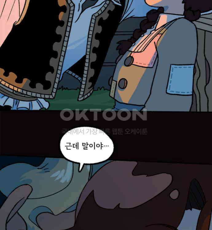 마리오네타 11화 12