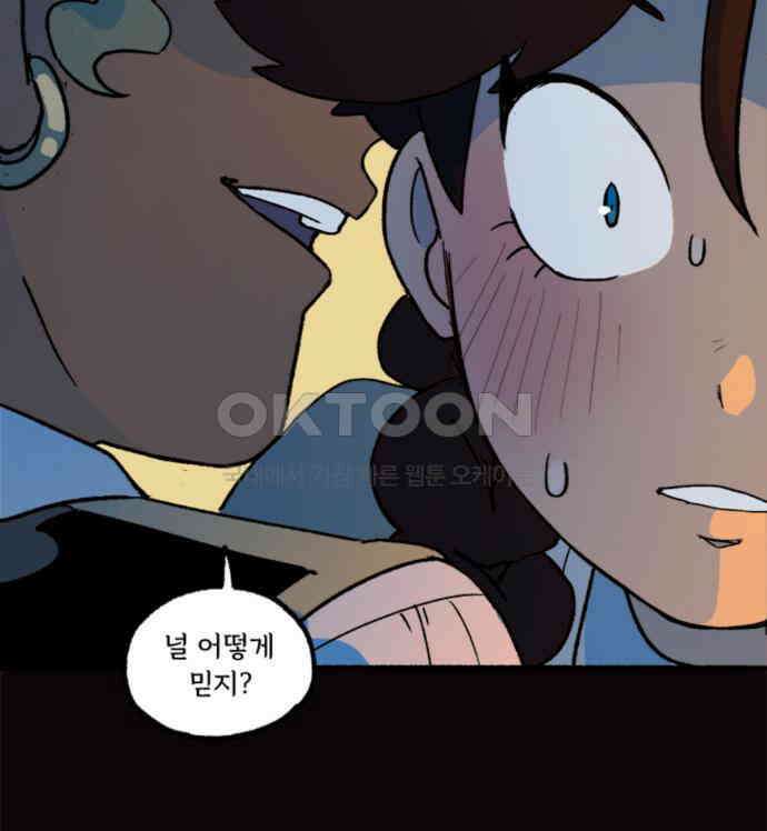 마리오네타 11화 13