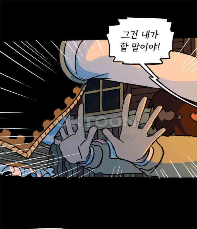 마리오네타 11화 14