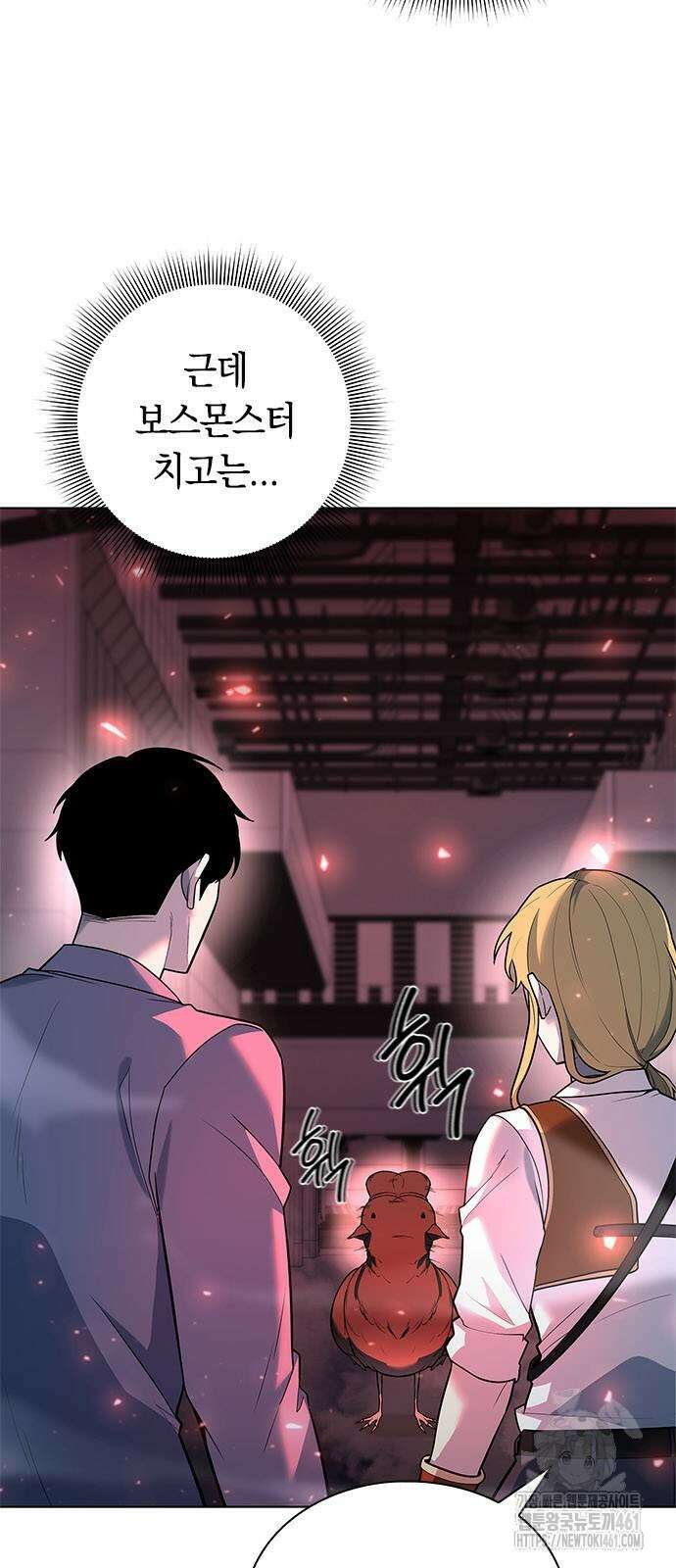 웨폰 크리에이터 40화 4