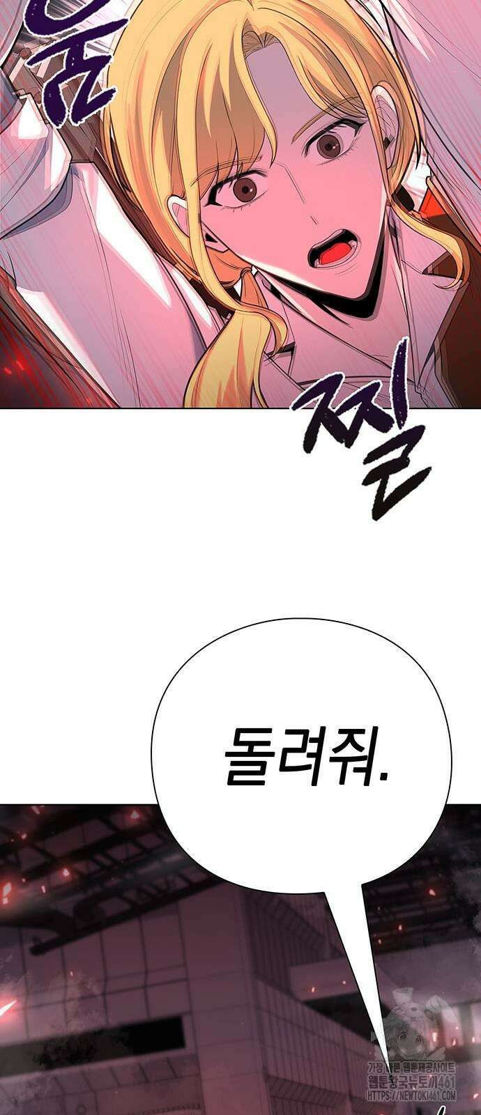 웨폰 크리에이터 40화 14