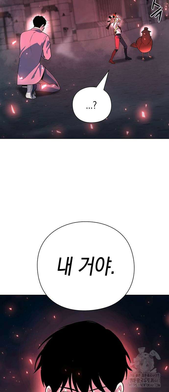 웨폰 크리에이터 40화 15