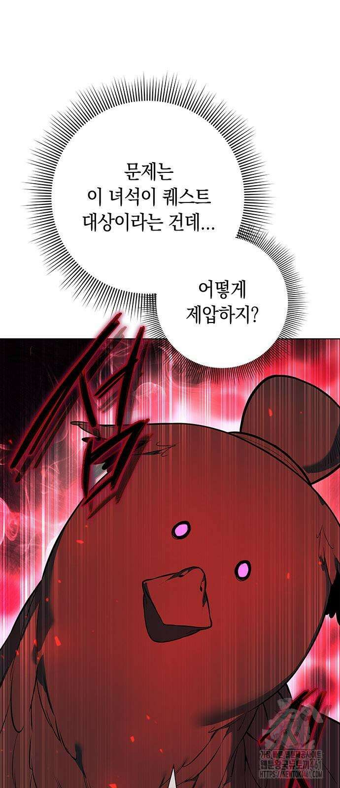 웨폰 크리에이터 40화 21