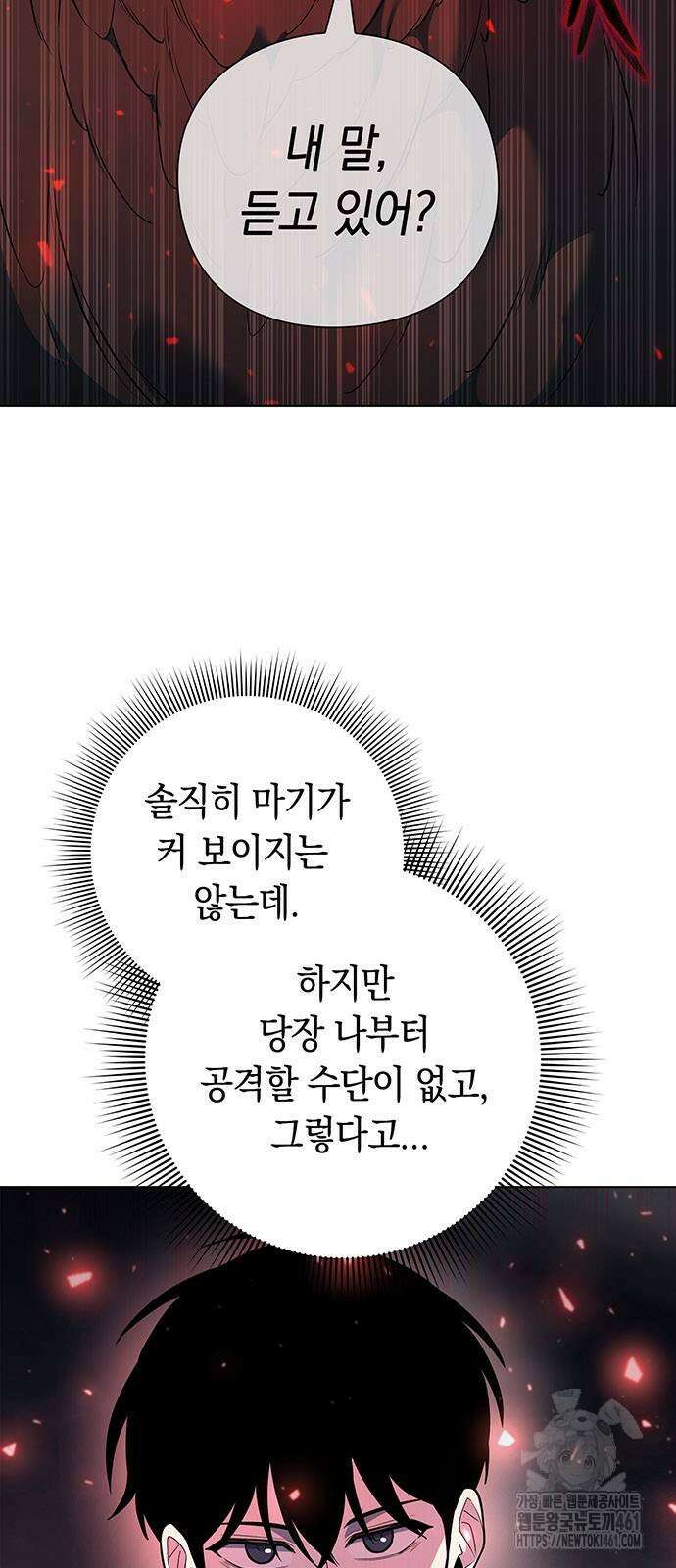 웨폰 크리에이터 40화 22