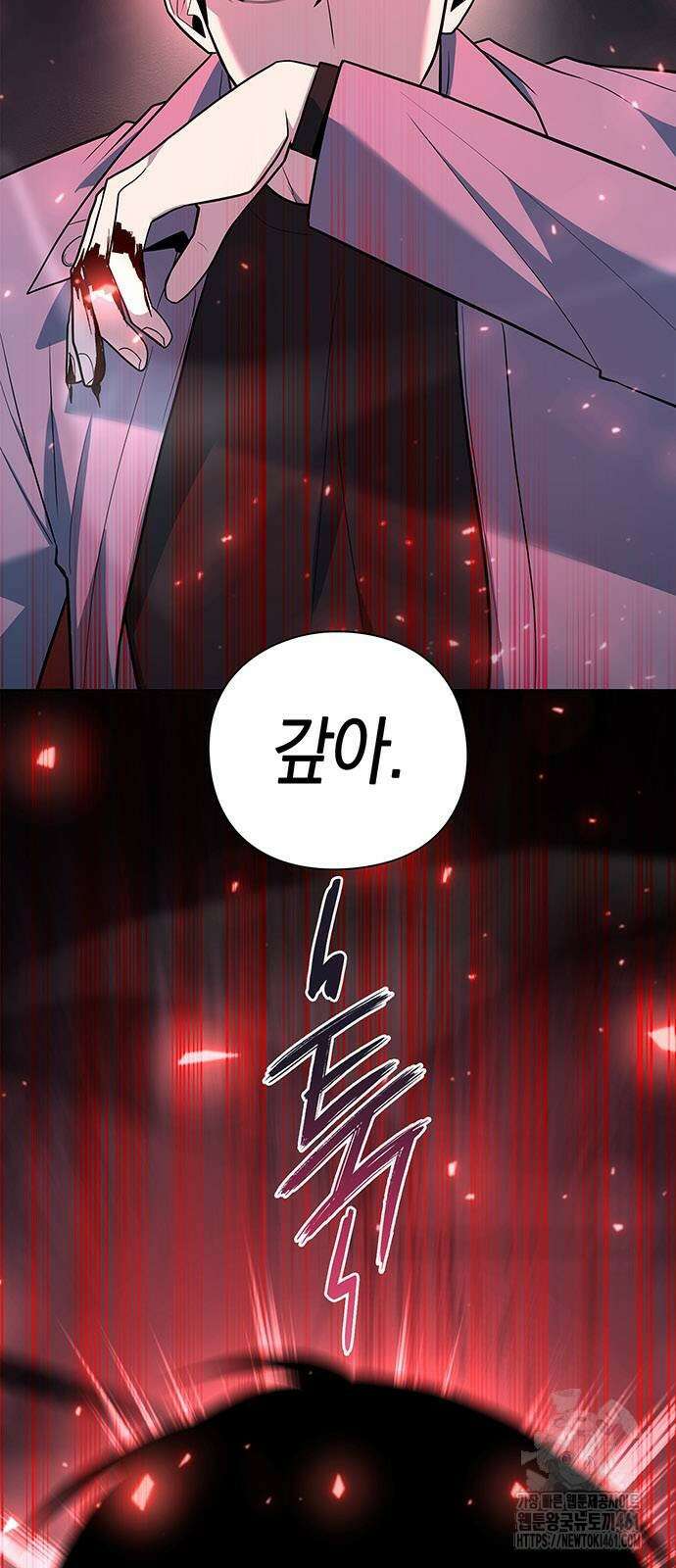 웨폰 크리에이터 40화 23