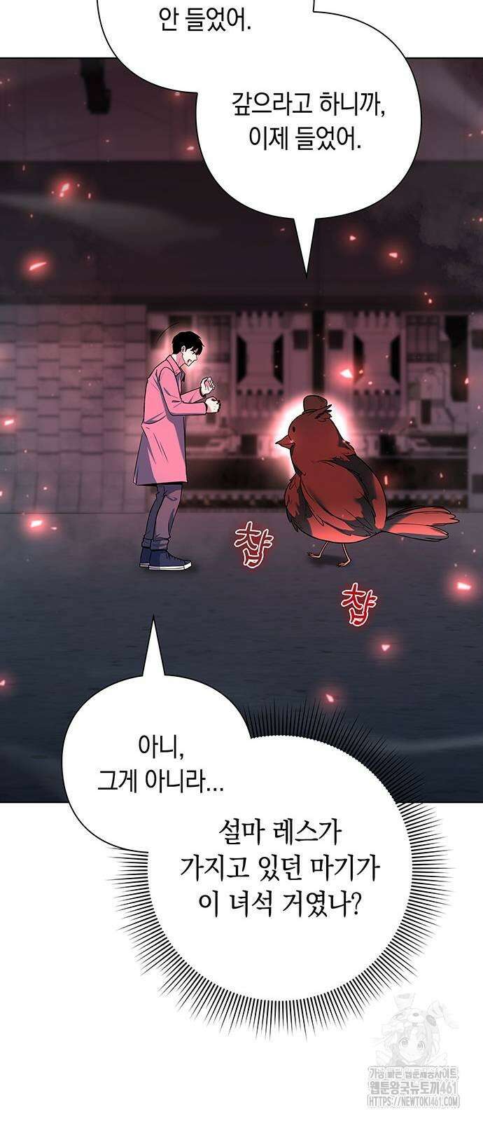 웨폰 크리에이터 40화 25