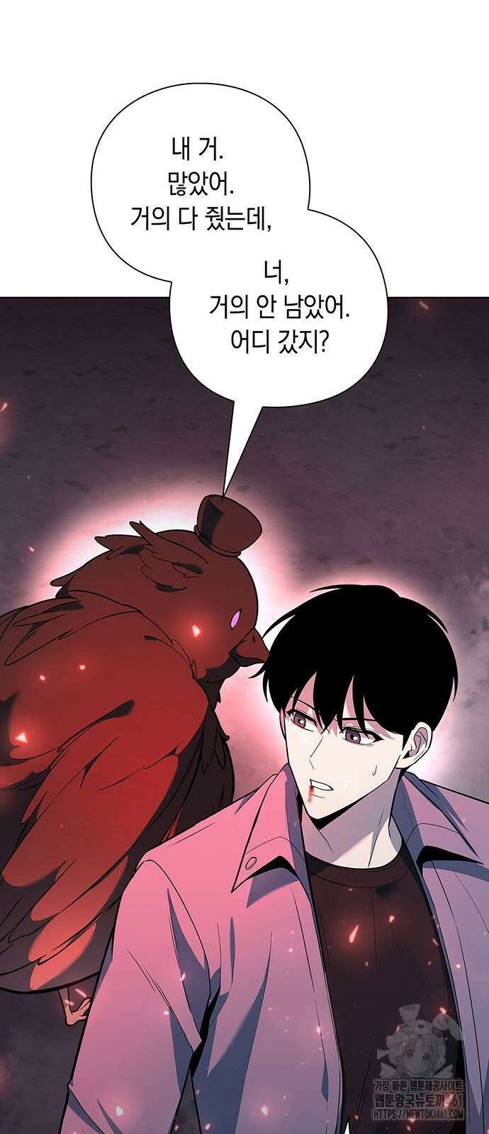 웨폰 크리에이터 40화 26