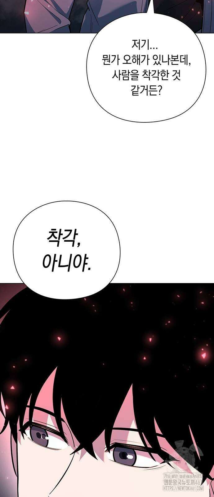 웨폰 크리에이터 40화 27