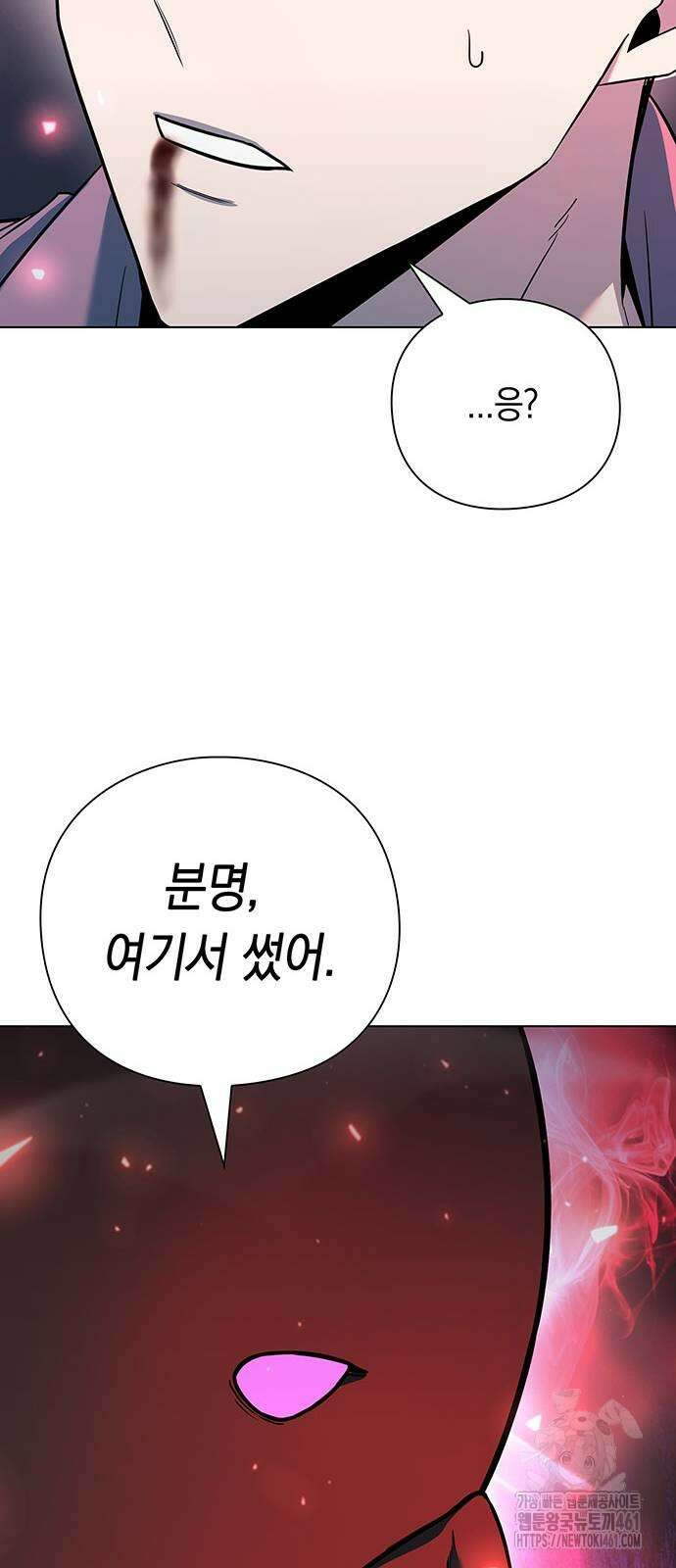 웨폰 크리에이터 40화 28