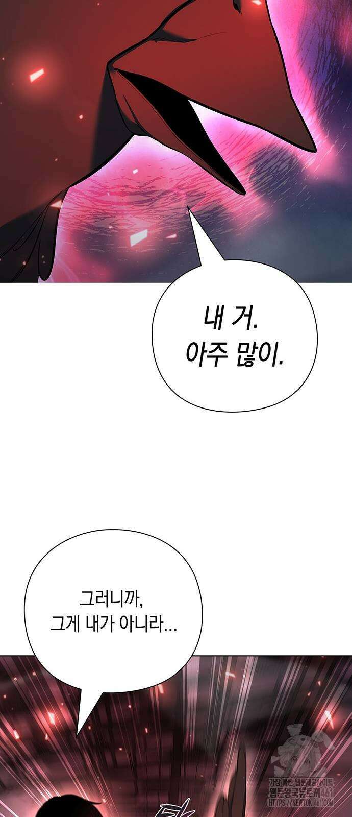 웨폰 크리에이터 40화 29