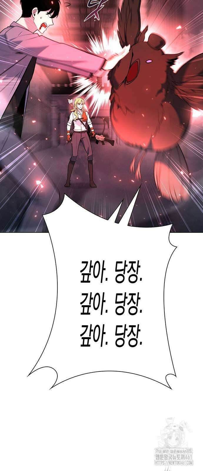 웨폰 크리에이터 40화 30