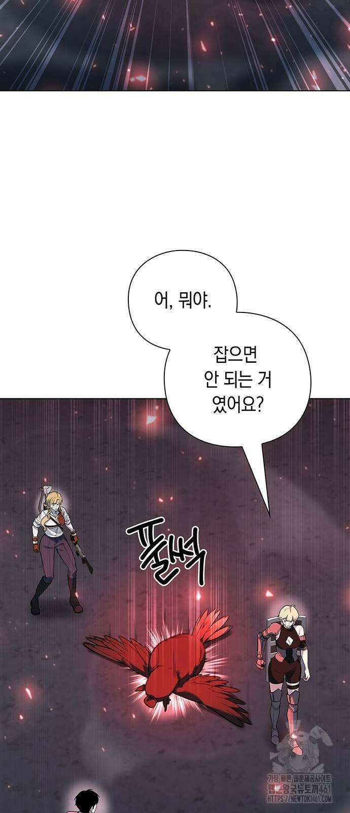 웨폰 크리에이터 40화 33