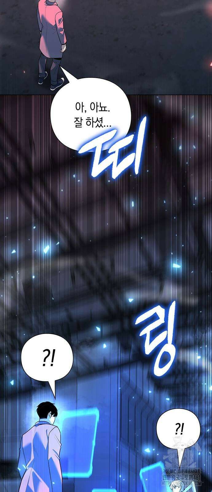 웨폰 크리에이터 40화 34