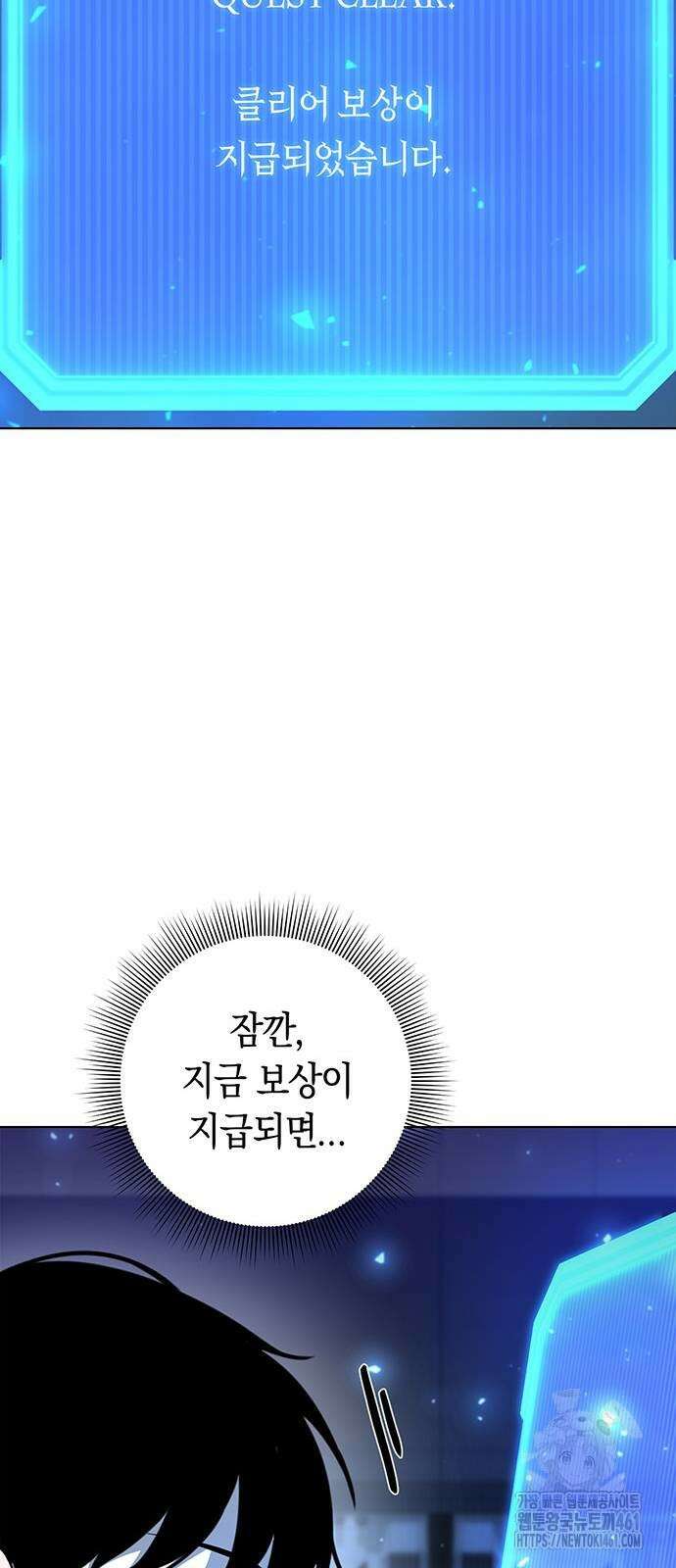웨폰 크리에이터 40화 36