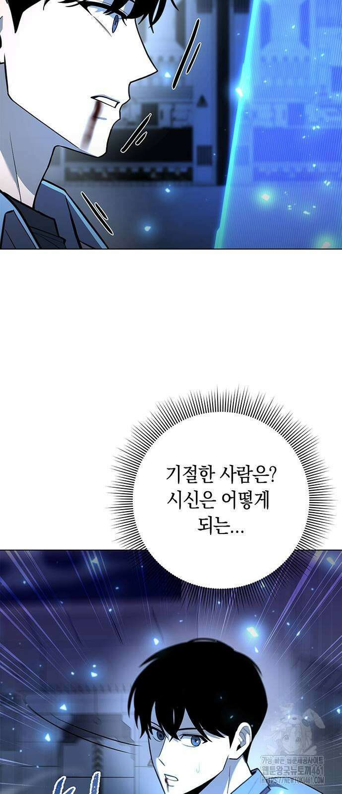 웨폰 크리에이터 40화 37