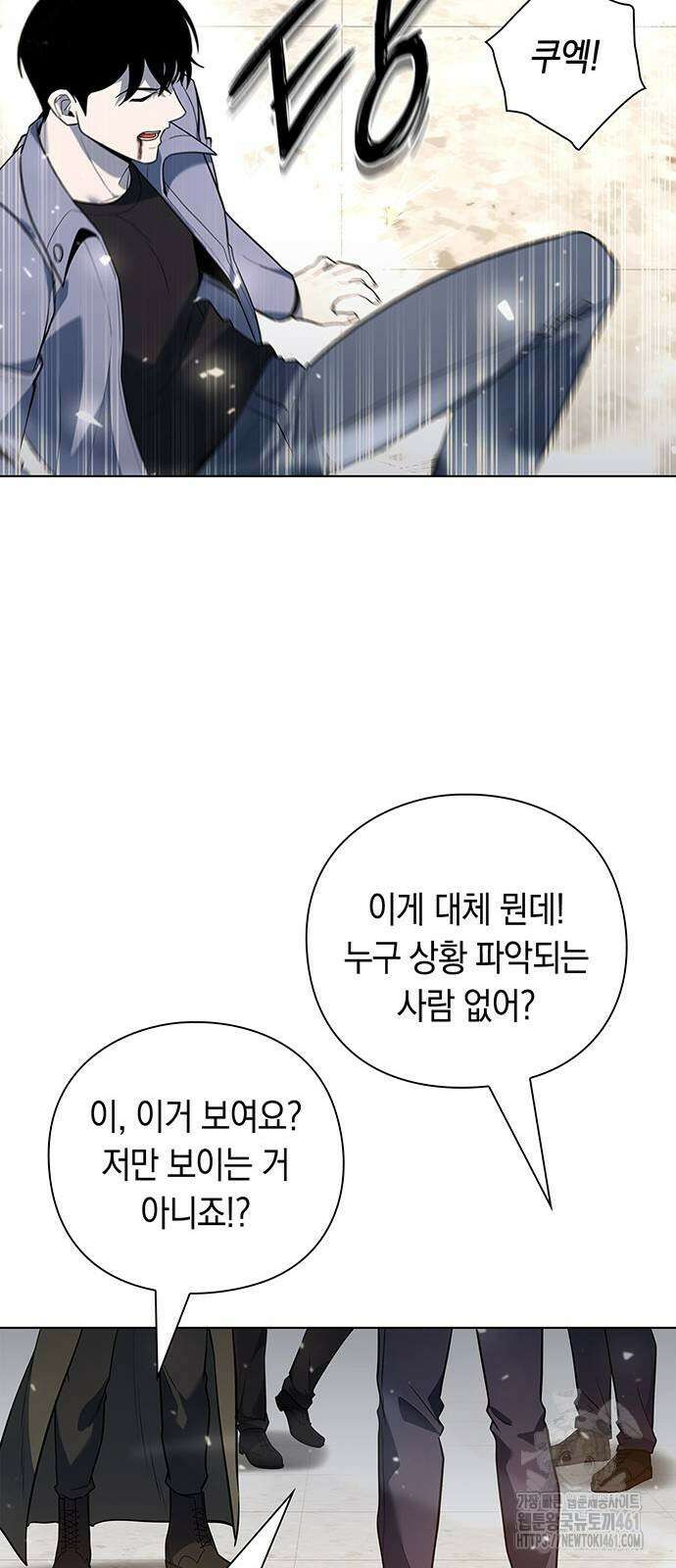 웨폰 크리에이터 40화 41