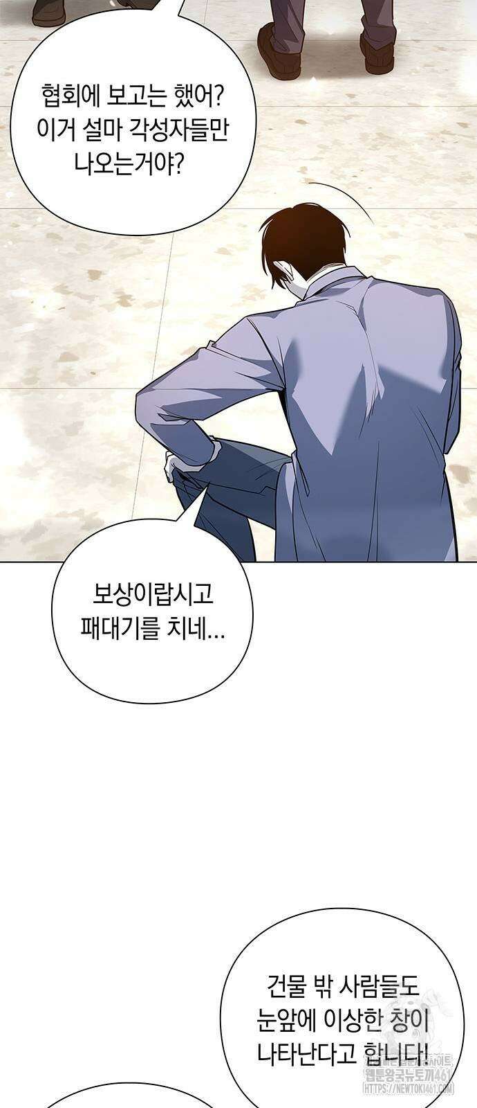 웨폰 크리에이터 40화 42