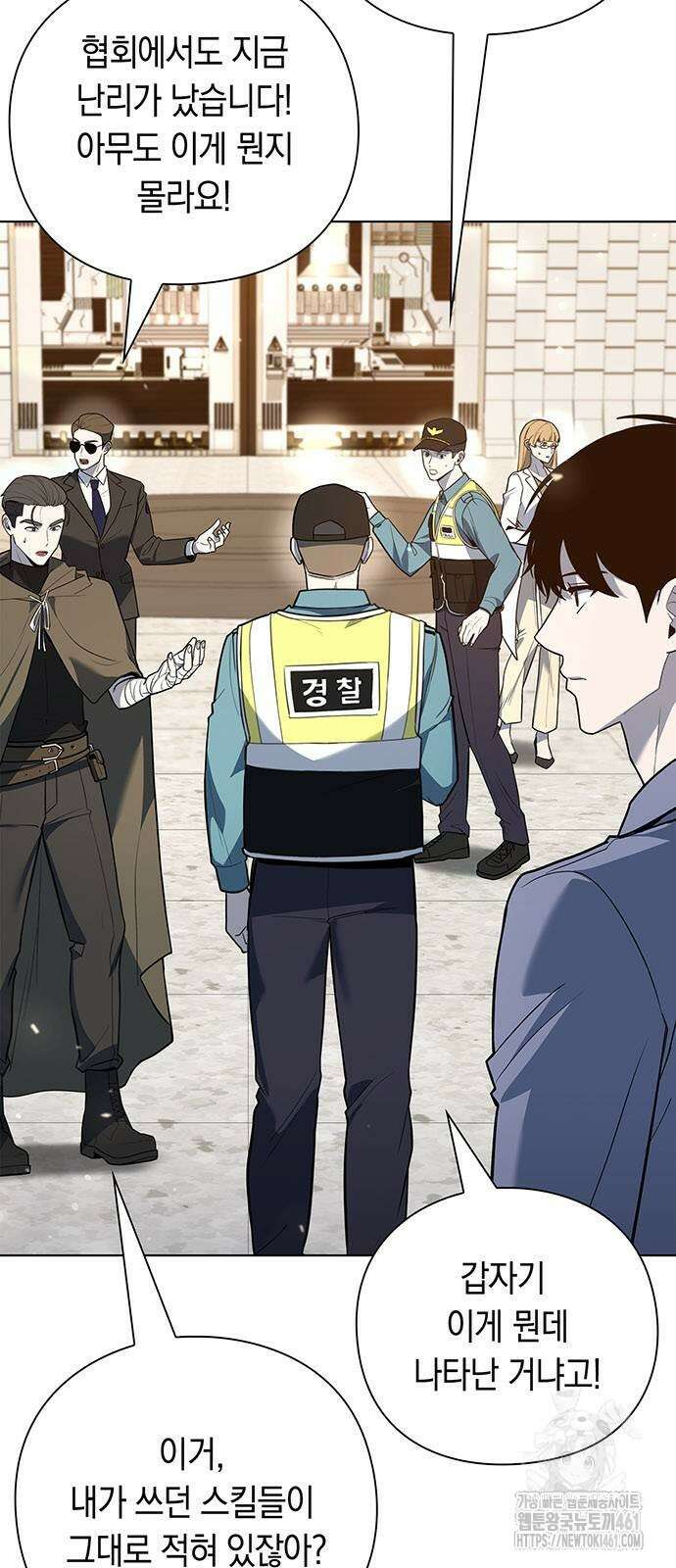 웨폰 크리에이터 40화 43