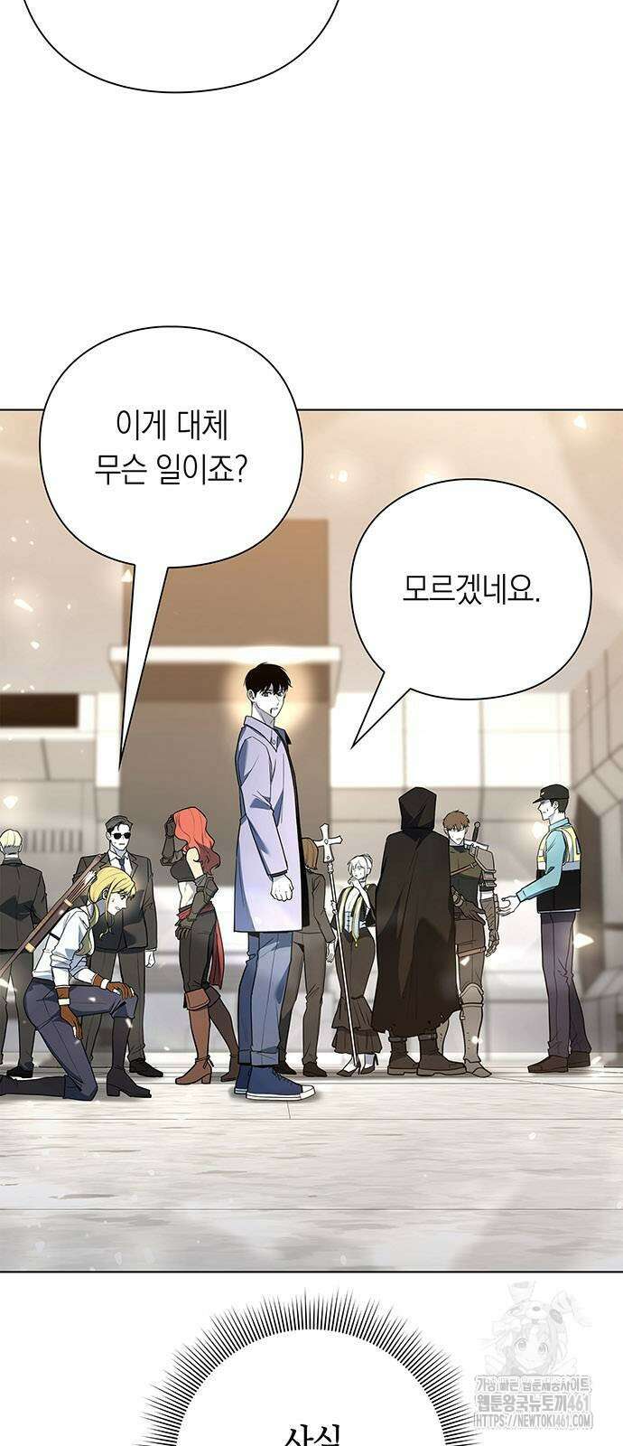 웨폰 크리에이터 40화 44