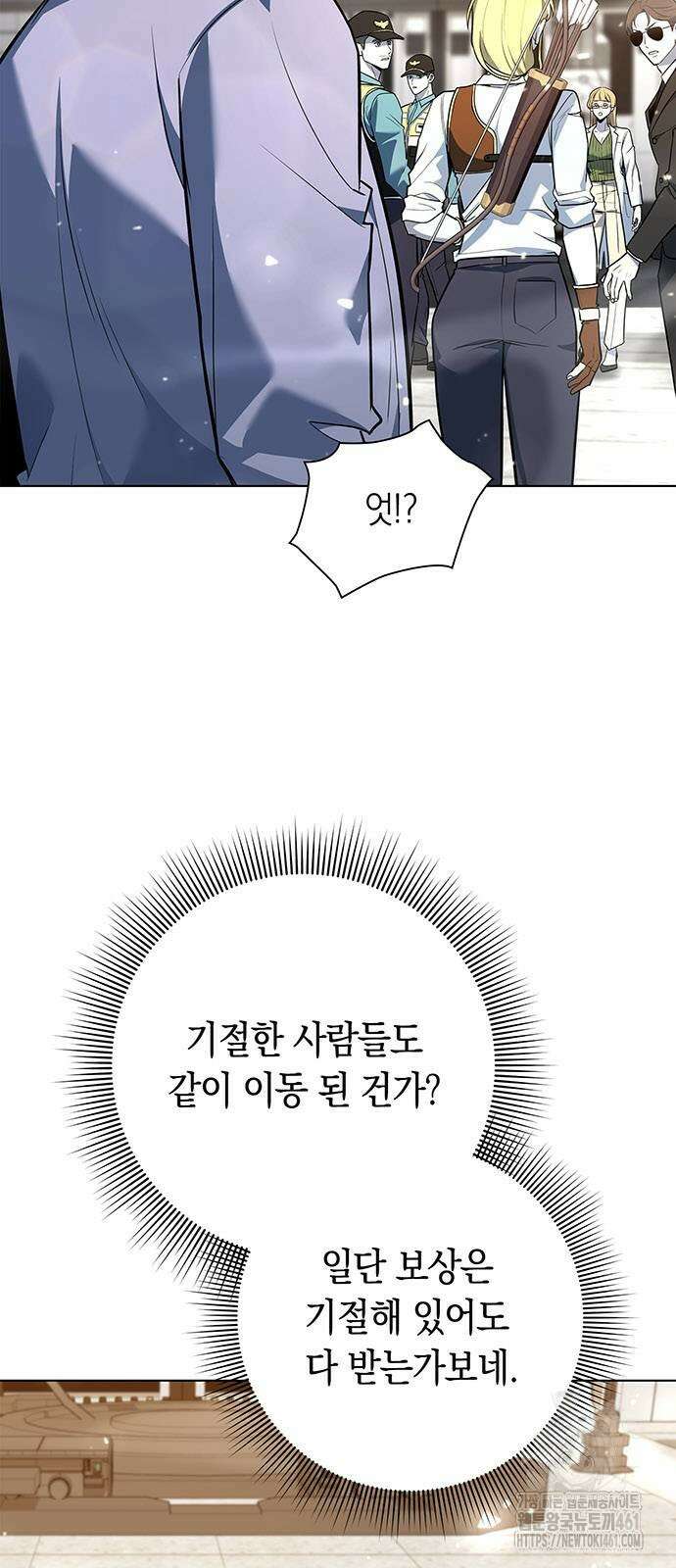 웨폰 크리에이터 40화 46