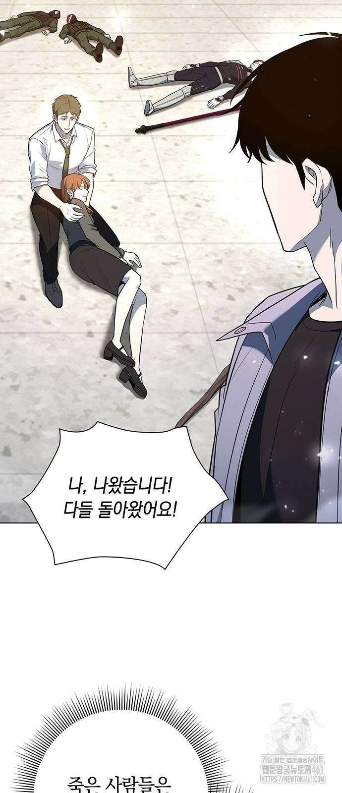 웨폰 크리에이터 40화 47