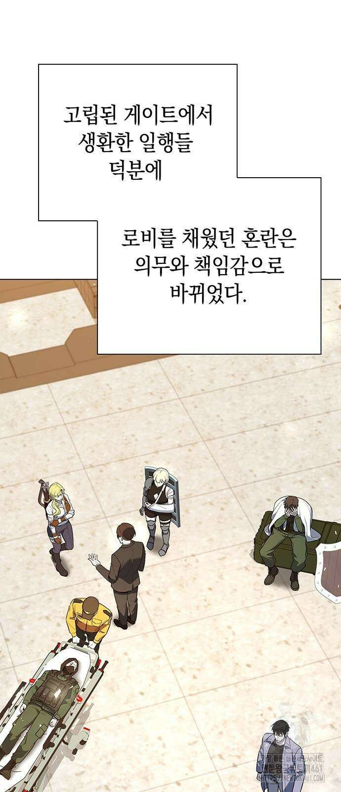 웨폰 크리에이터 40화 50