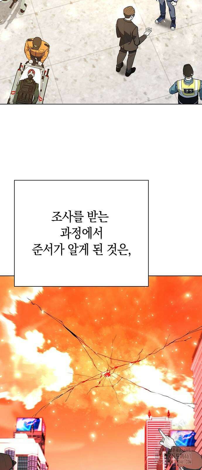 웨폰 크리에이터 40화 51