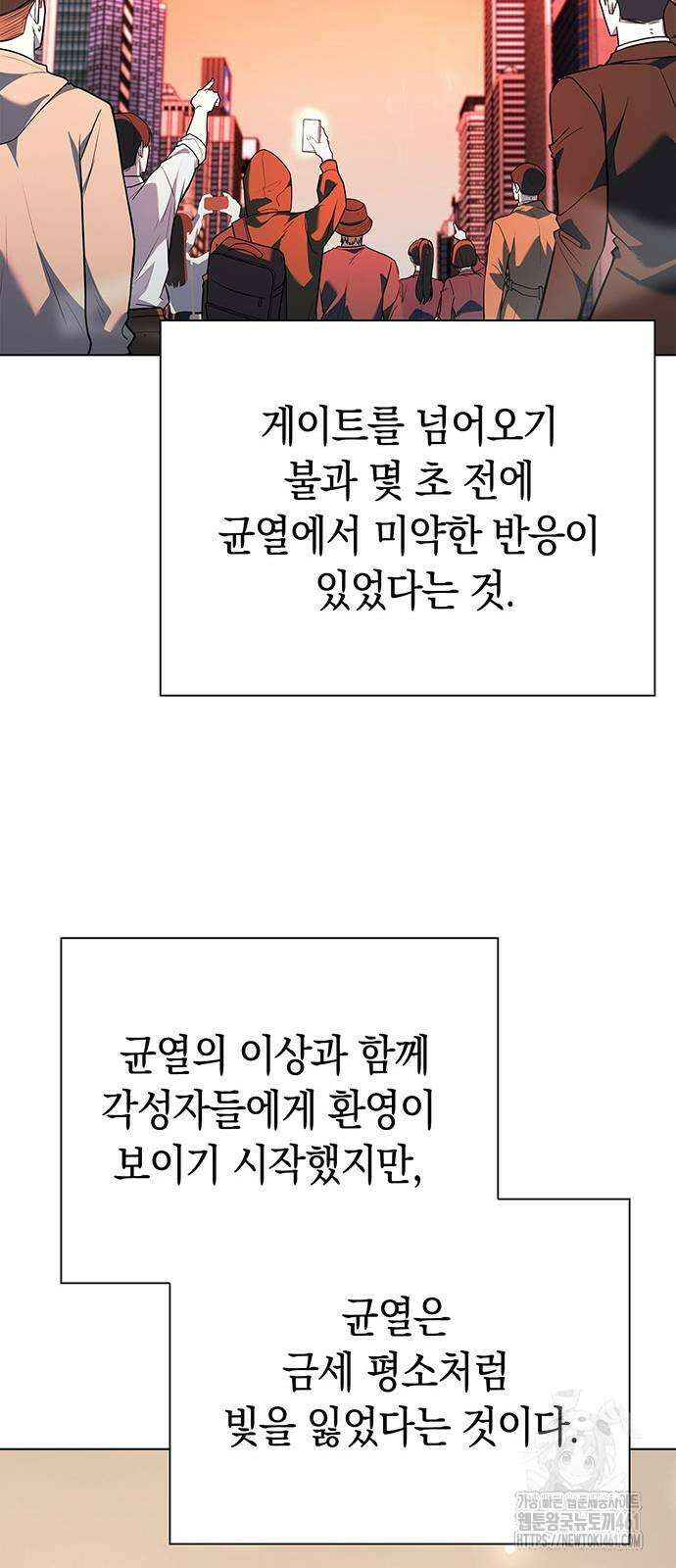 웨폰 크리에이터 40화 52
