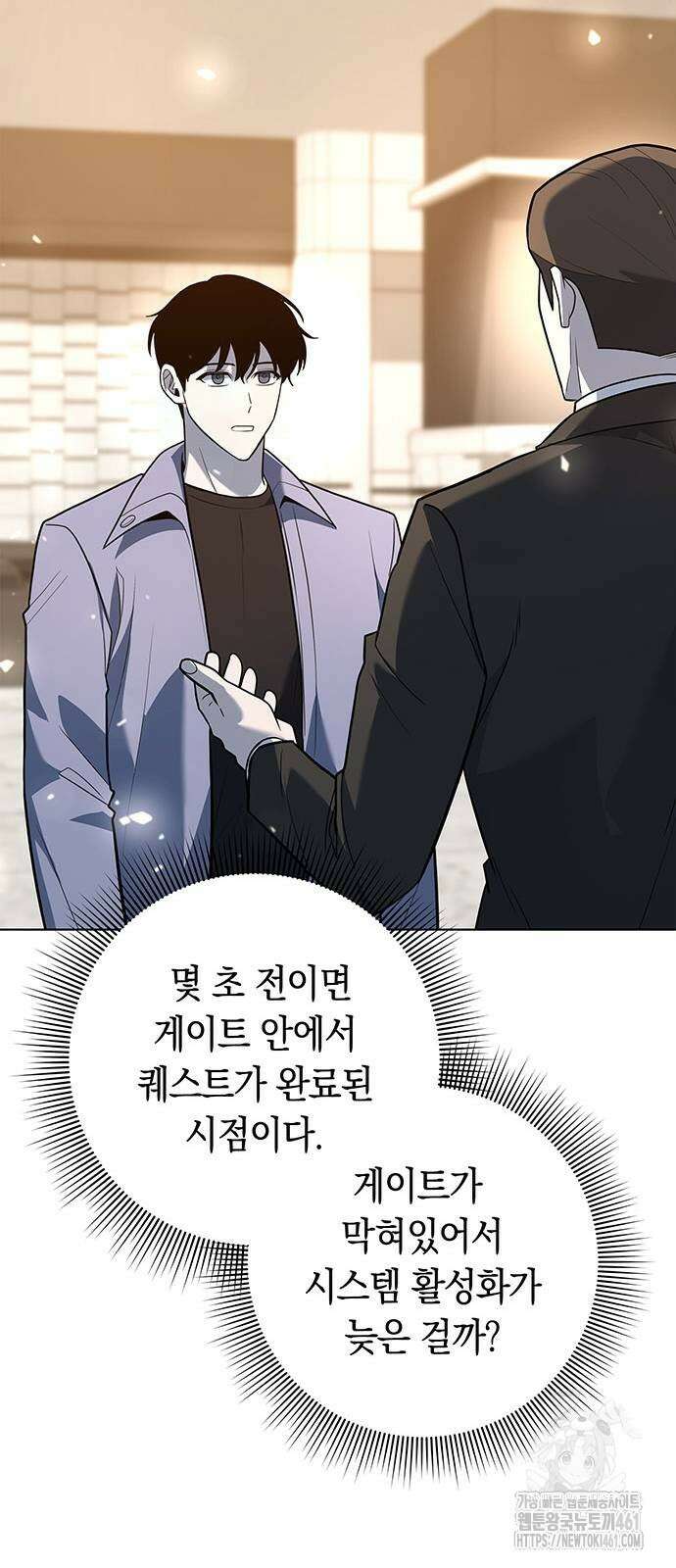 웨폰 크리에이터 40화 53