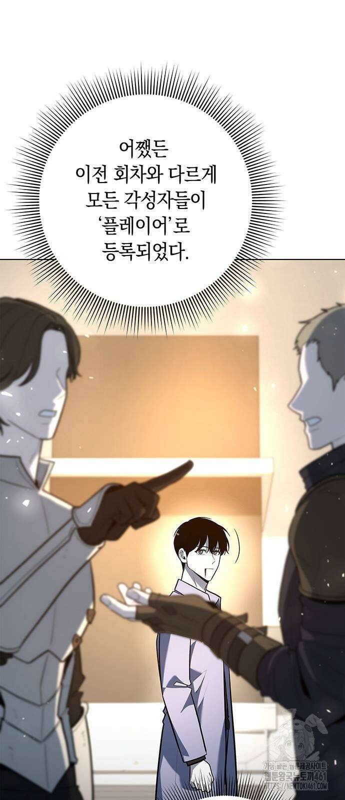 웨폰 크리에이터 40화 54