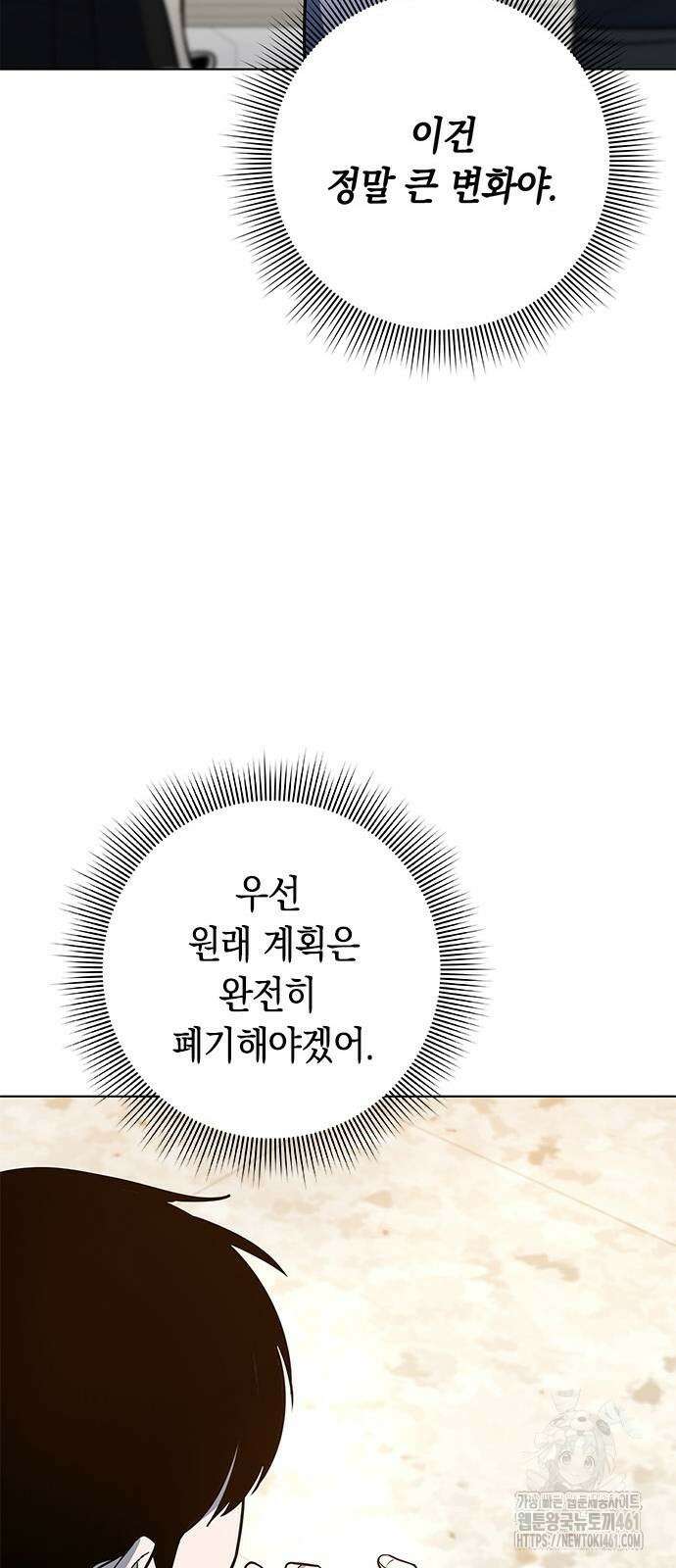 웨폰 크리에이터 40화 55