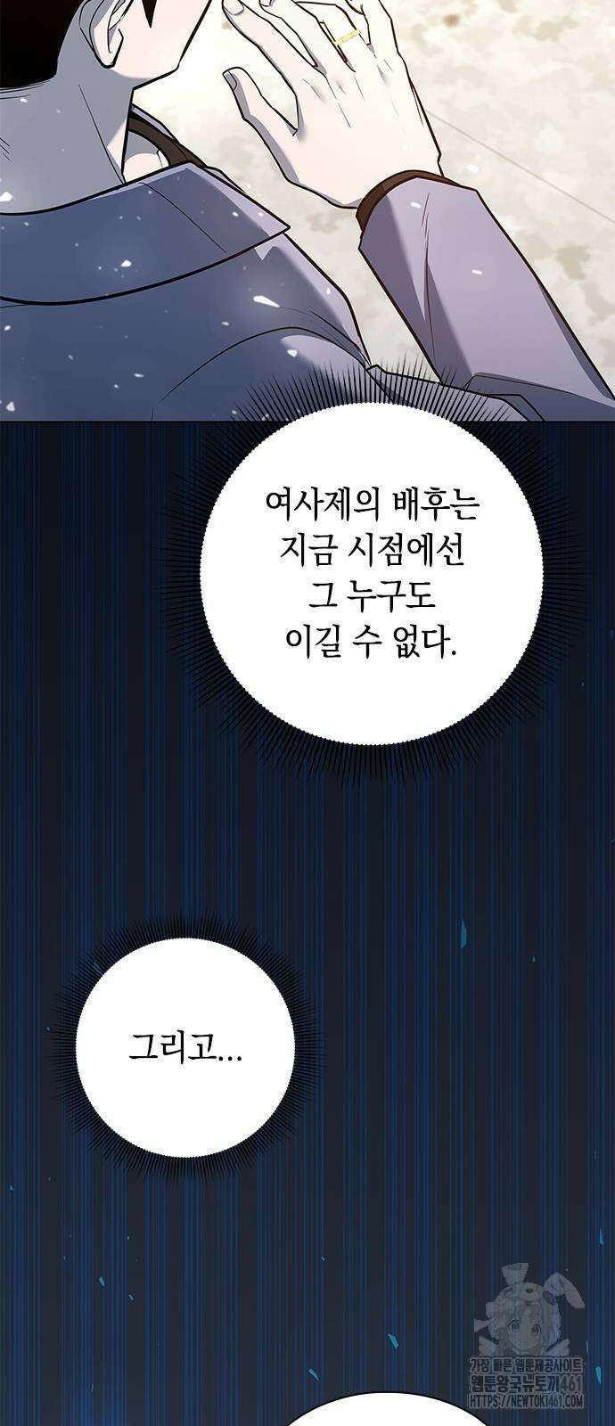 웨폰 크리에이터 40화 56