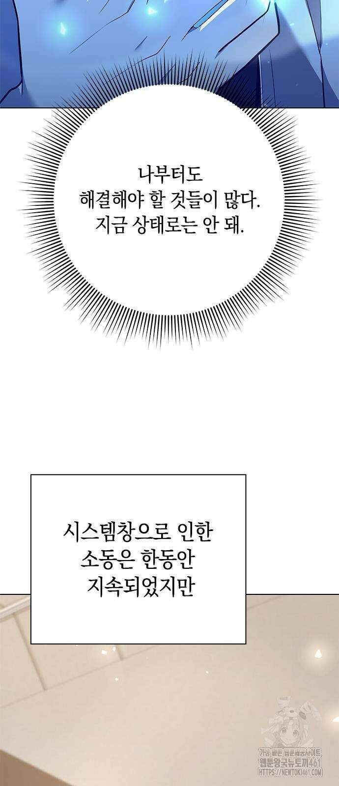 웨폰 크리에이터 40화 60