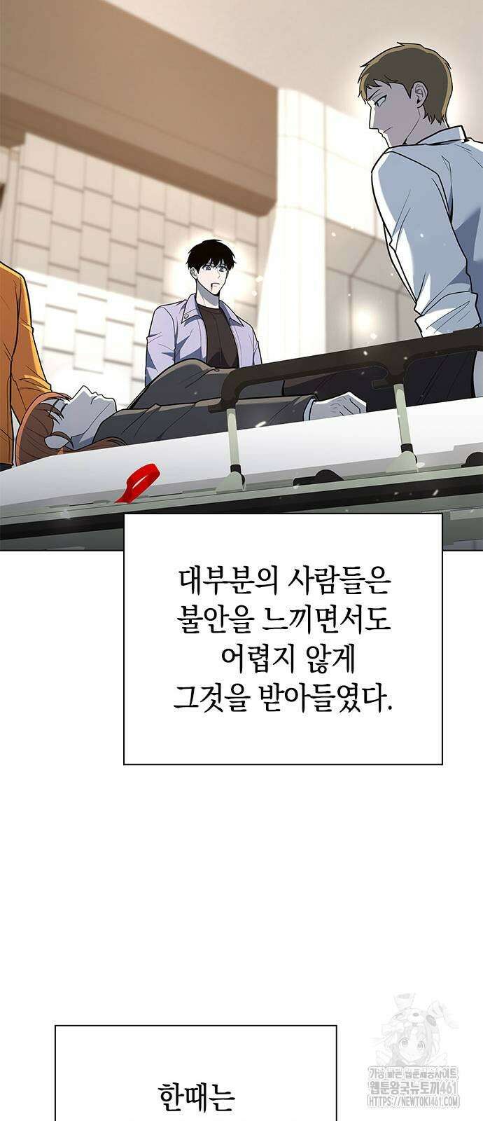 웨폰 크리에이터 40화 61