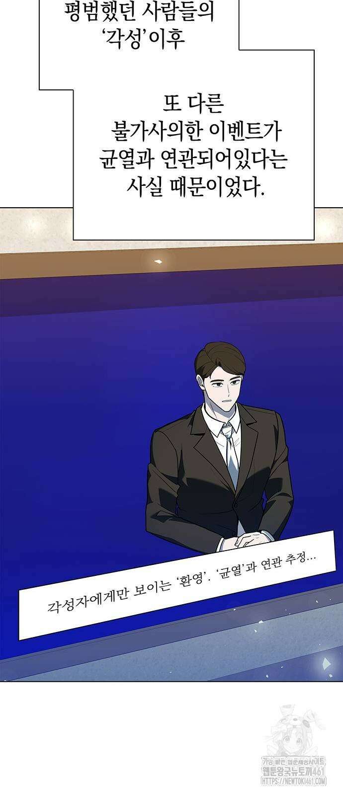 웨폰 크리에이터 40화 62