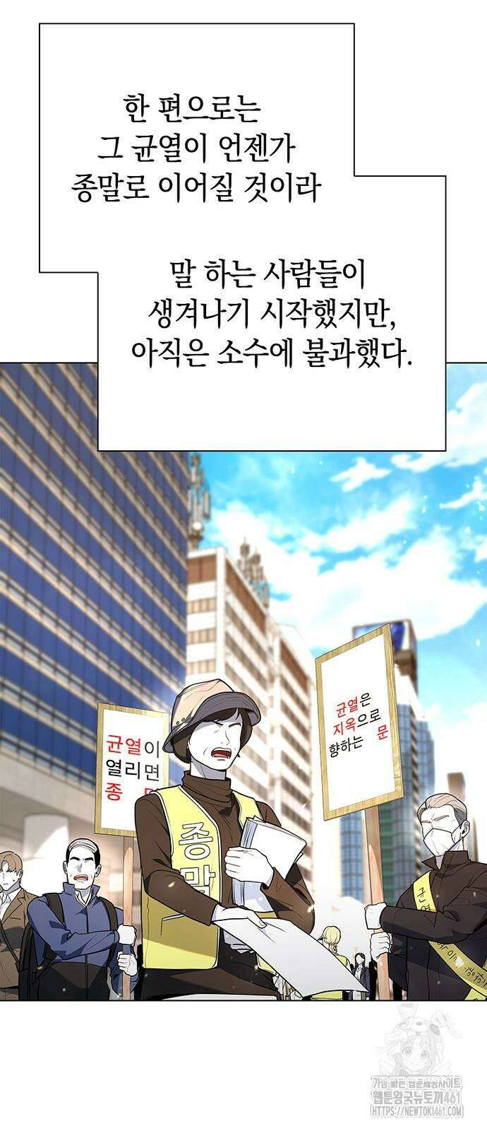 웨폰 크리에이터 40화 63