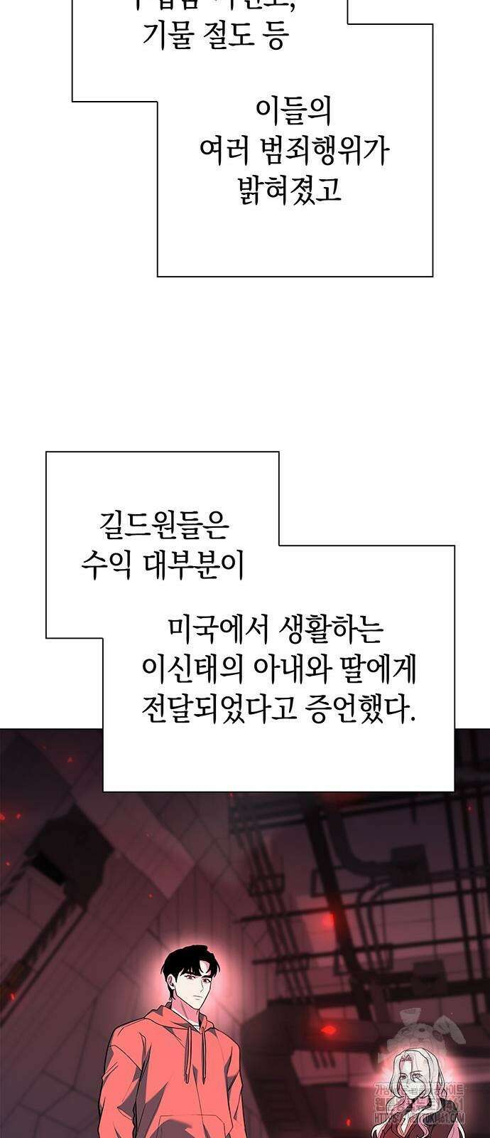 웨폰 크리에이터 40화 65