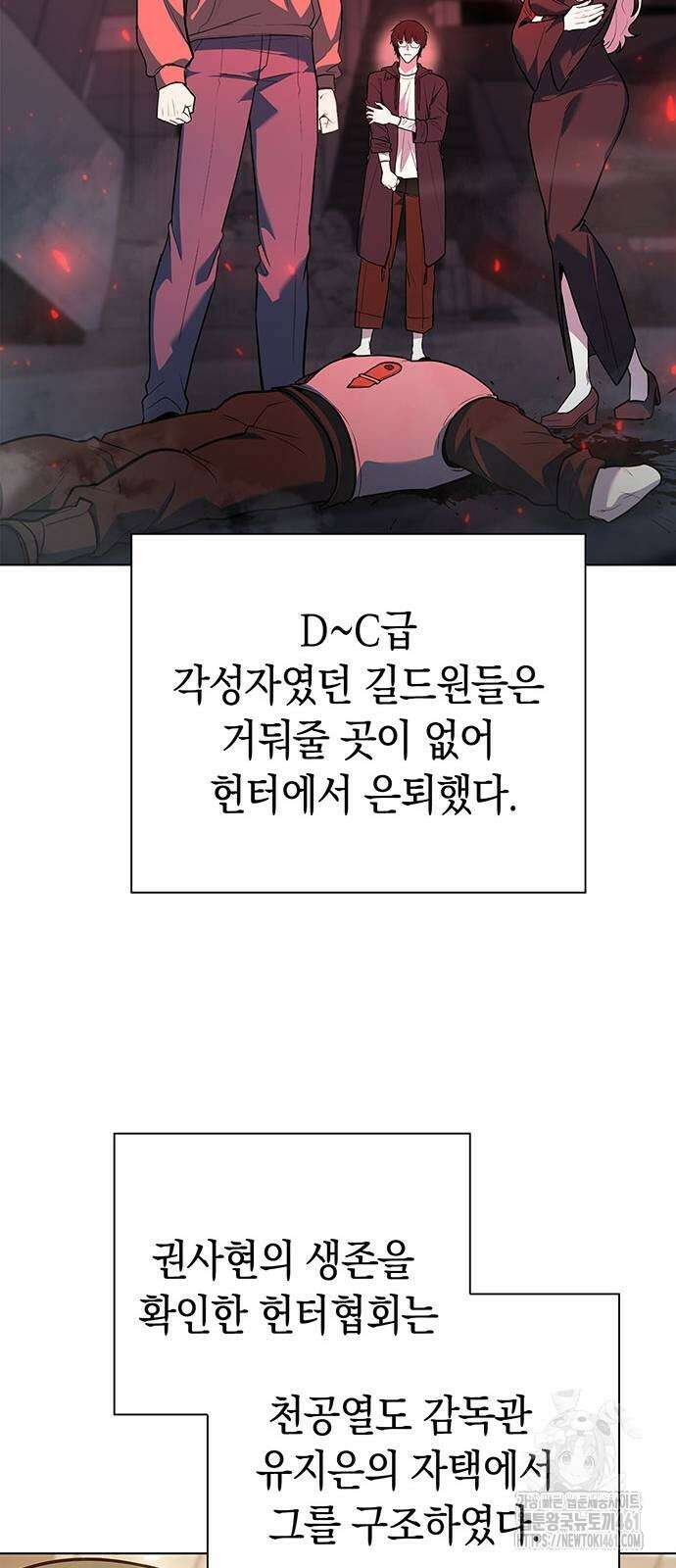 웨폰 크리에이터 40화 66