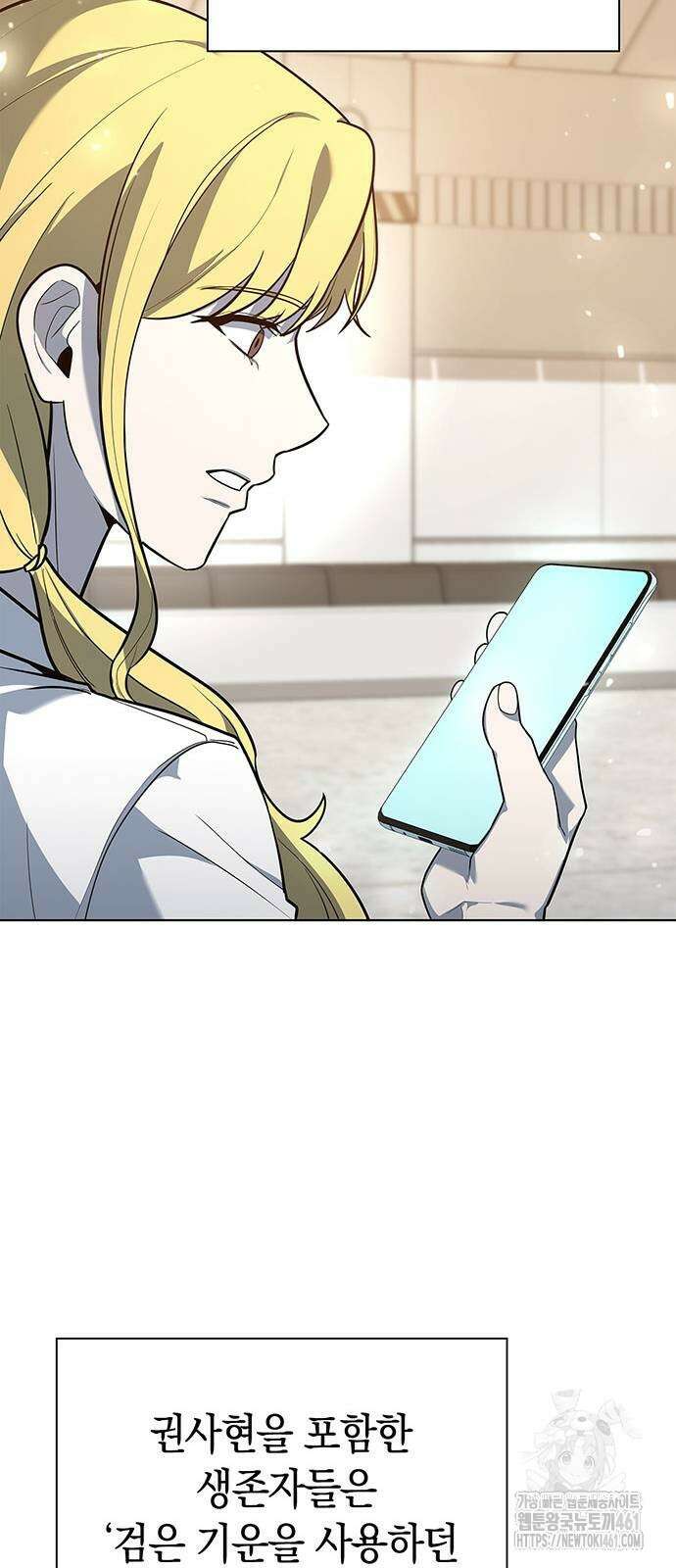 웨폰 크리에이터 40화 67