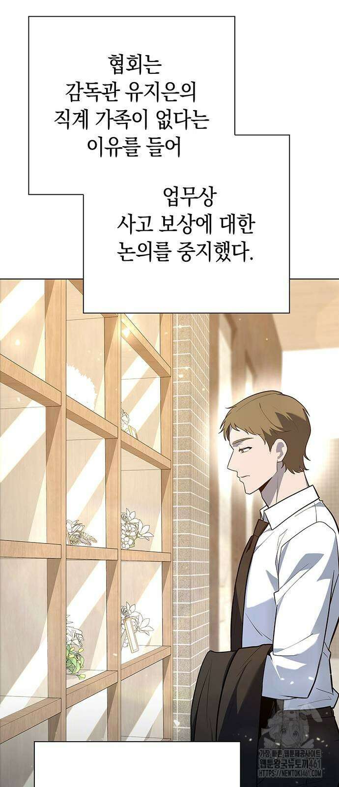 웨폰 크리에이터 40화 69