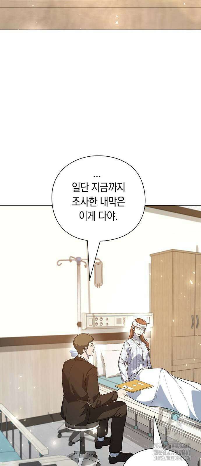 웨폰 크리에이터 40화 71