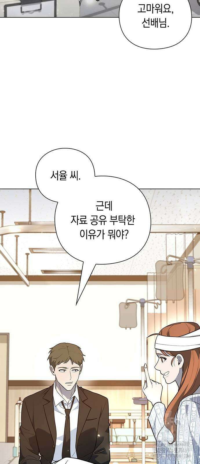 웨폰 크리에이터 40화 72