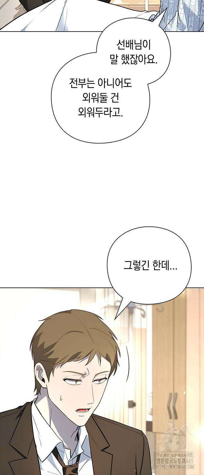웨폰 크리에이터 40화 73