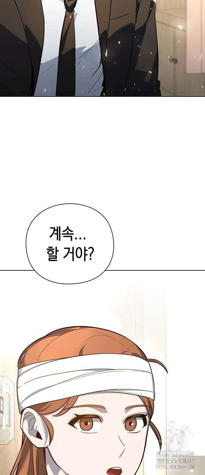 웨폰 크리에이터 40화 74