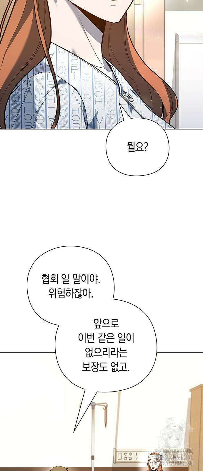 웨폰 크리에이터 40화 75